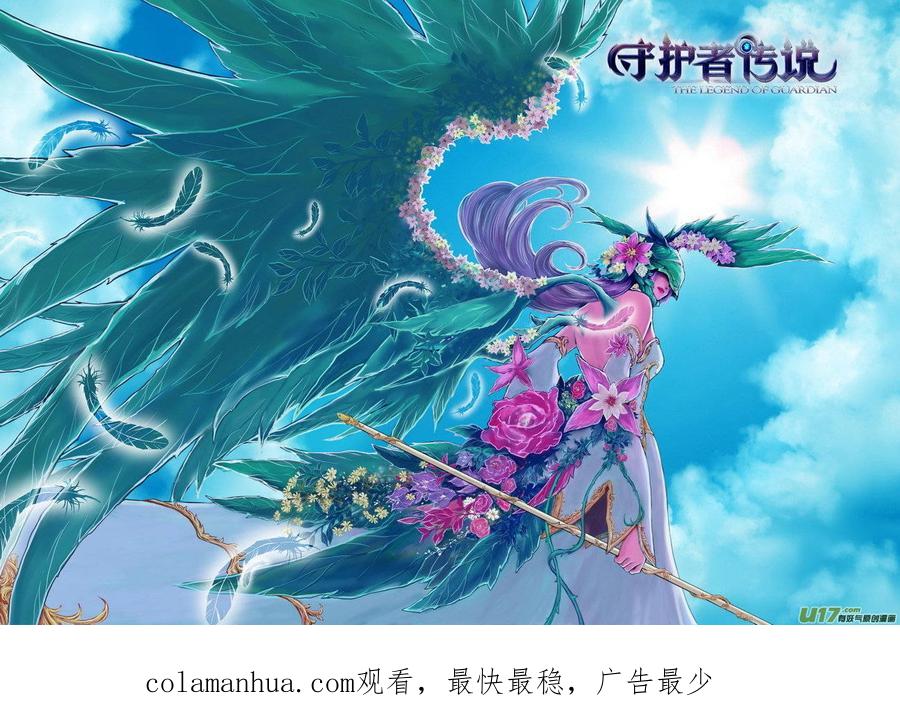 《守护者传说》218时光的羁绊138 第18页