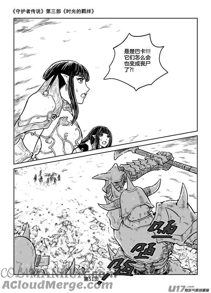 《守护者传说》221时光的羁绊141 第2页
