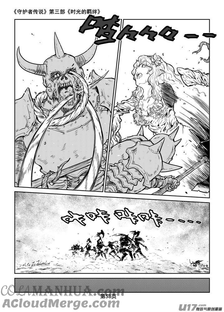 《守护者传说》221时光的羁绊141 第9页