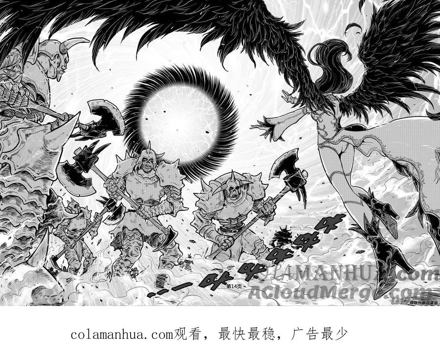 《守护者传说》223时光的羁绊143 第13页