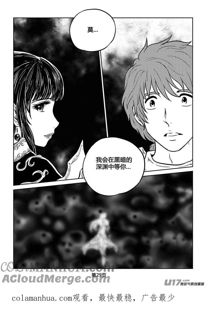 《守护者传说》224时光的羁绊144 第15页