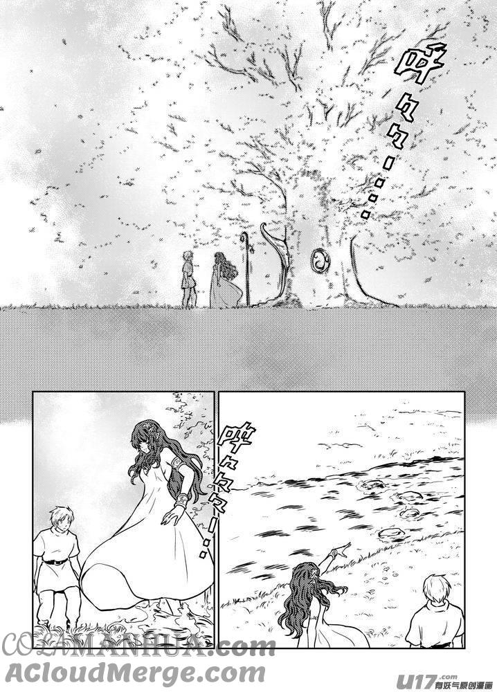 《守护者传说》番外《奥瑟雅的启蒙》2 第4页