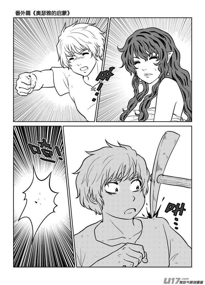 《守护者传说》番外《奥瑟雅的启蒙》完 第2页