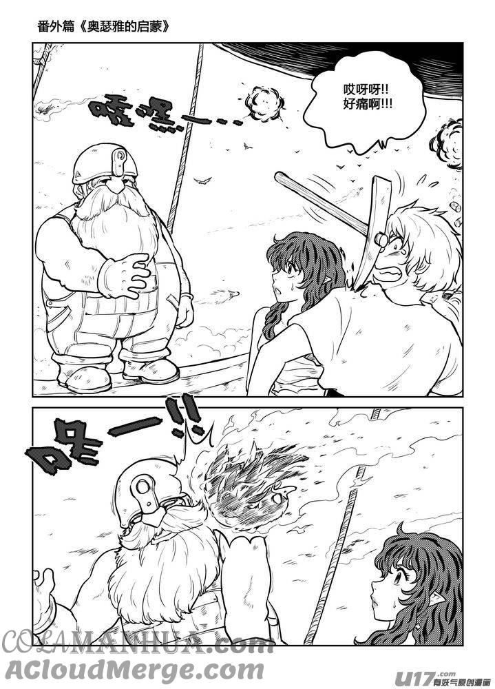 《守护者传说》番外《奥瑟雅的启蒙》完 第3页