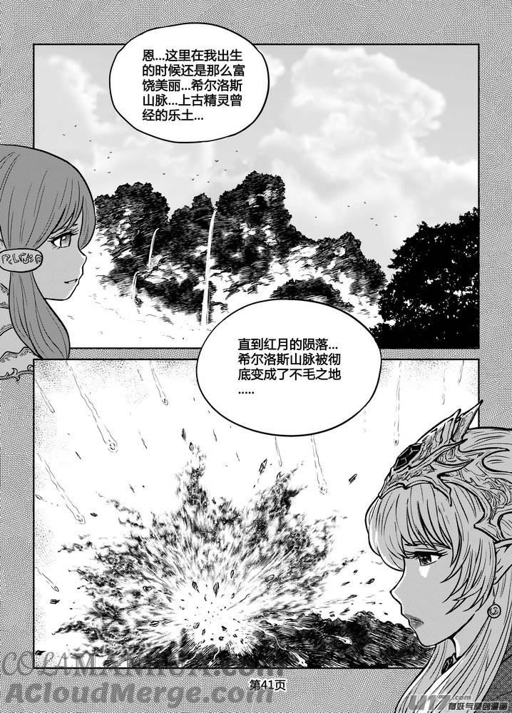 《守护者传说》225时光的羁绊145 第12页