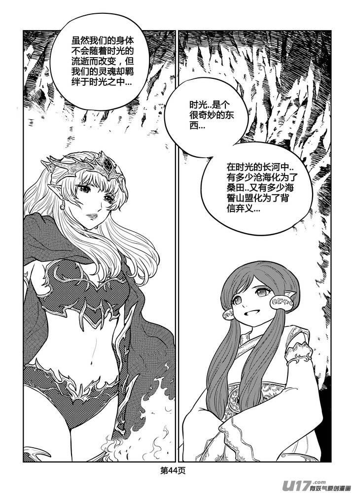 《守护者传说》226时光的羁绊146 第2页