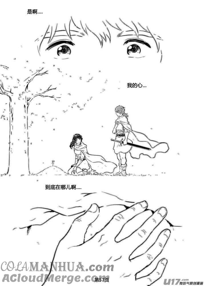 《守护者传说》226时光的羁绊146 第15页