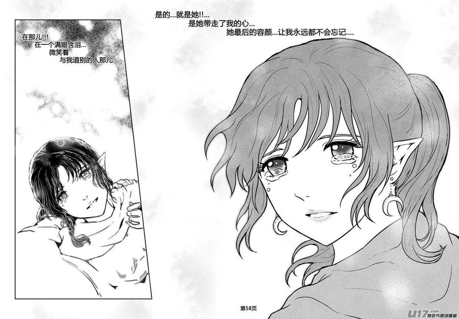 《守护者传说》226时光的羁绊146 第16页