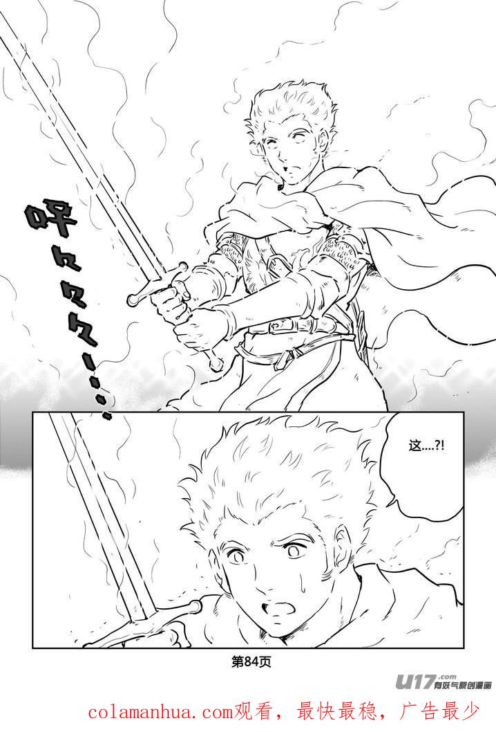 《守护者传说》227时光的羁绊147 第26页