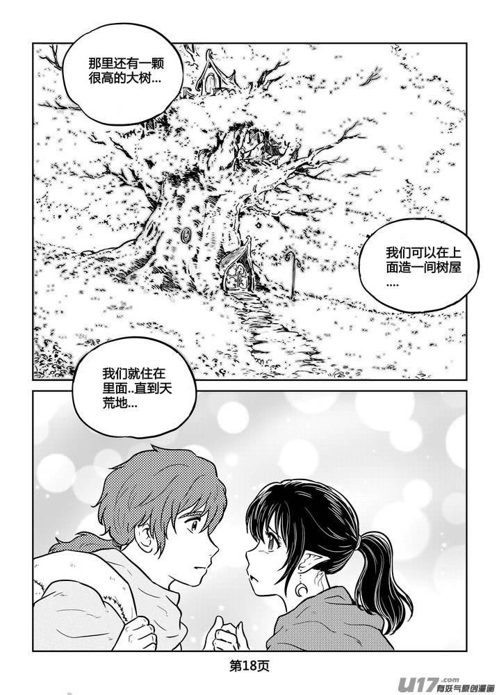 《守护者传说》228时光的羁绊148 第18页