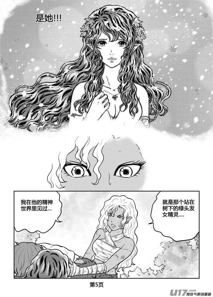 《守护者传说》232时光的羁绊152 第6页