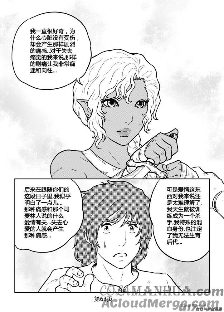 《守护者传说》234时光的羁绊154 第19页