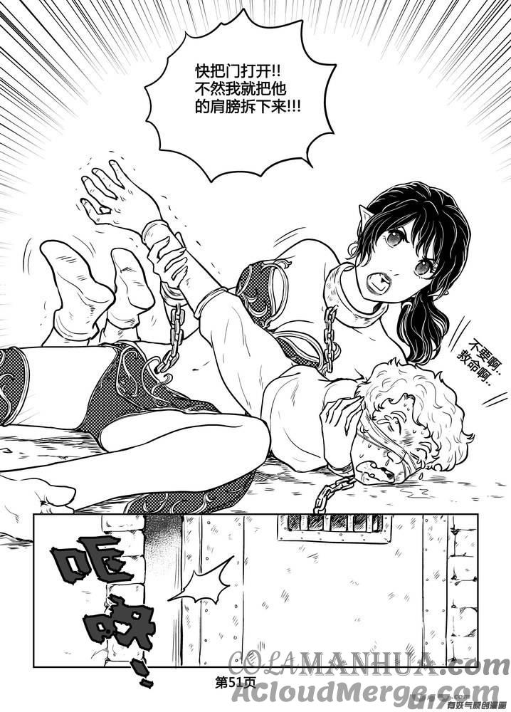 《守护者传说》234时光的羁绊154 第7页