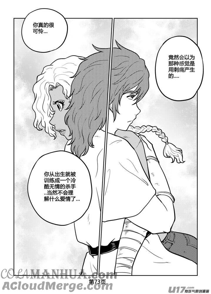 《守护者传说》235时光的羁绊155 第4页