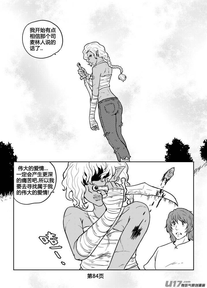 《守护者传说》235时光的羁绊155 第15页