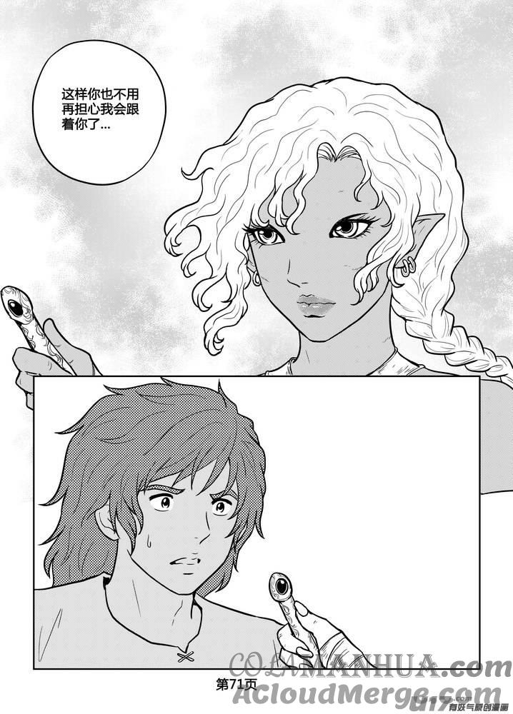 《守护者传说》235时光的羁绊155 第2页