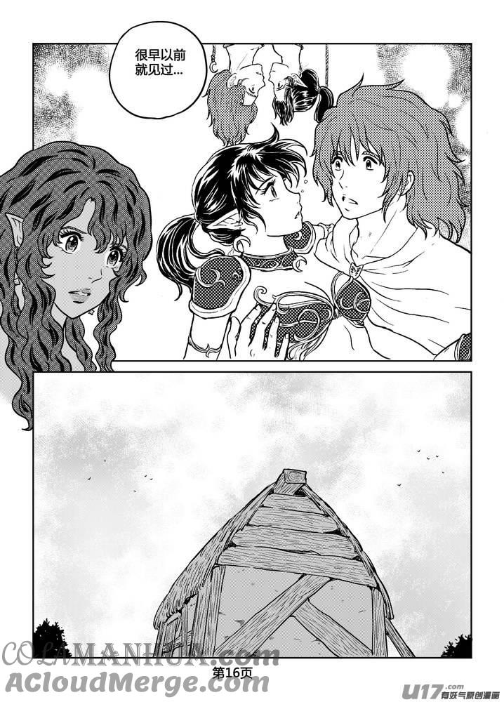 《守护者传说》236时光的羁绊156 第17页