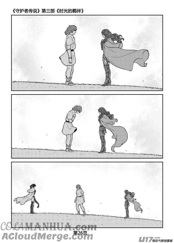 《守护者传说》236时光的羁绊156 第27页