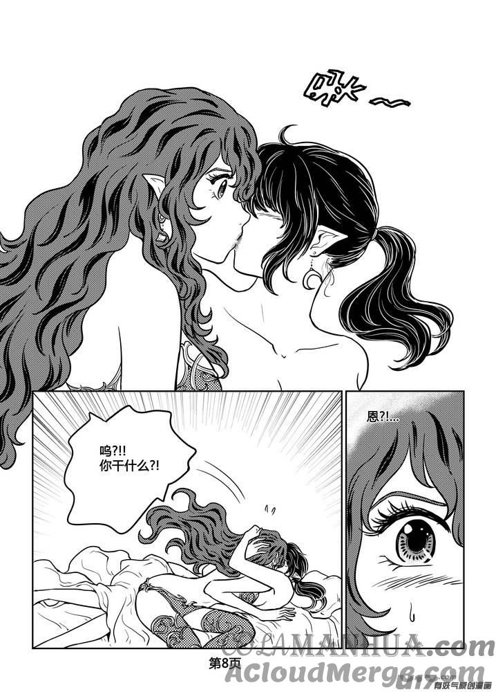 《守护者传说》236时光的羁绊156 第9页