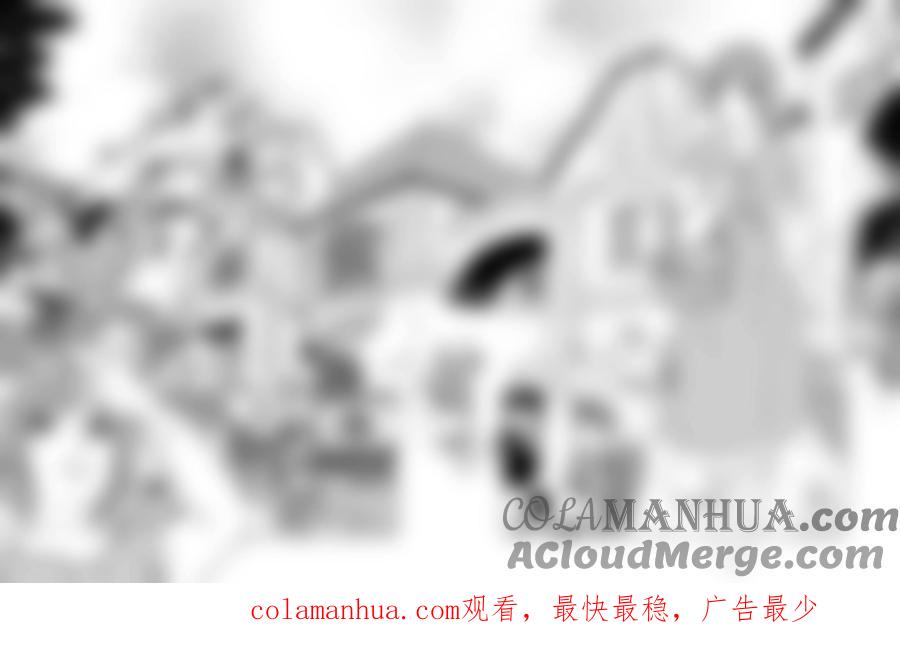 《守护者传说》236时光的羁绊156 第29页