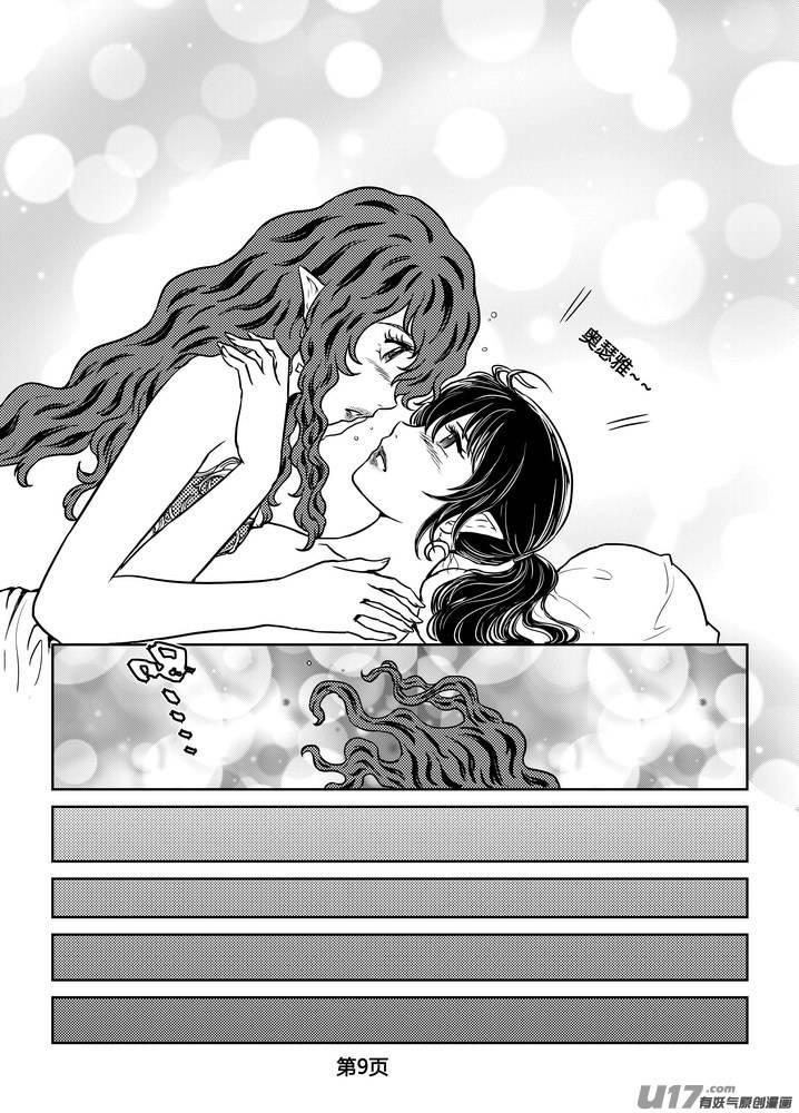 《守护者传说》236时光的羁绊156 第10页