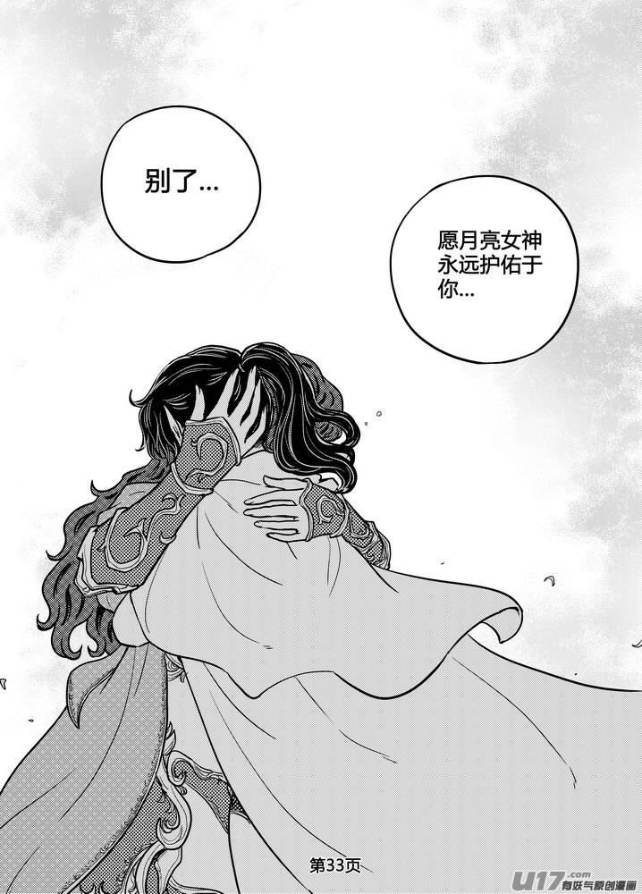 《守护者传说》237时光的羁绊157 第6页
