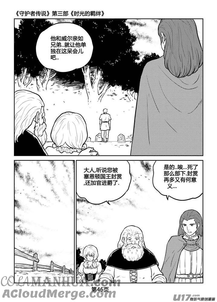 《守护者传说》237时光的羁绊157 第19页