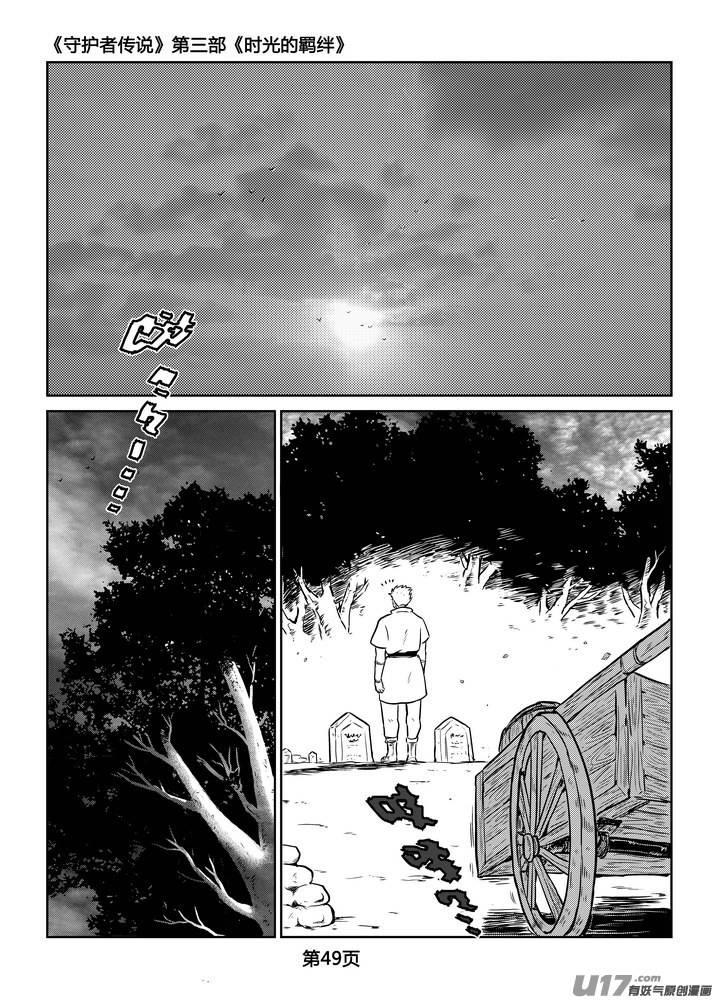 《守护者传说》237时光的羁绊157 第22页