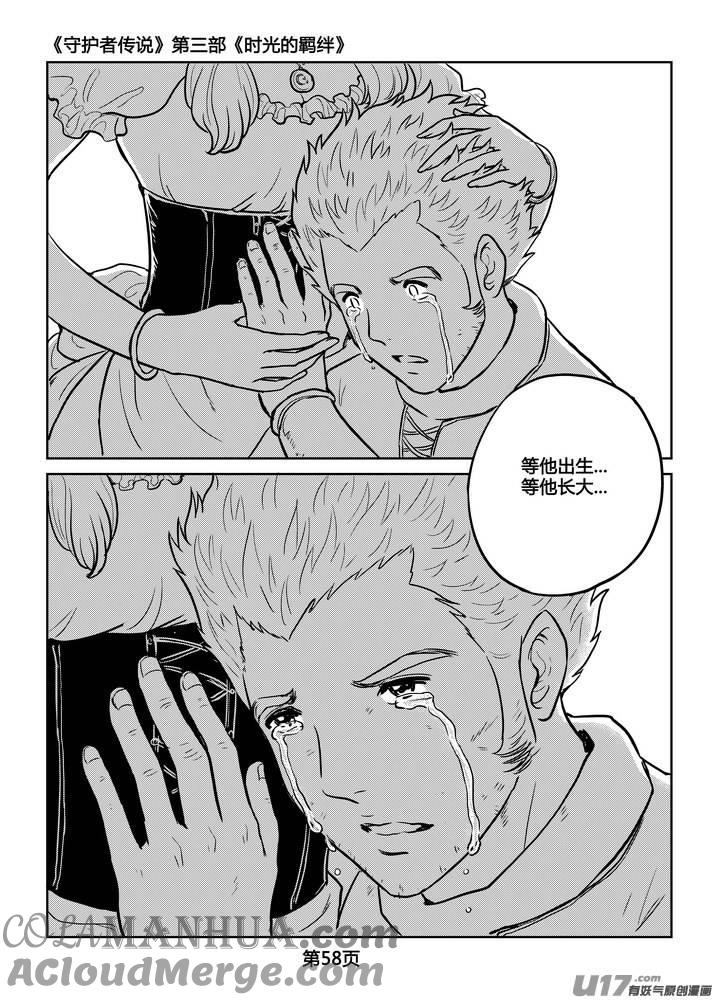 《守护者传说》237时光的羁绊157 第31页