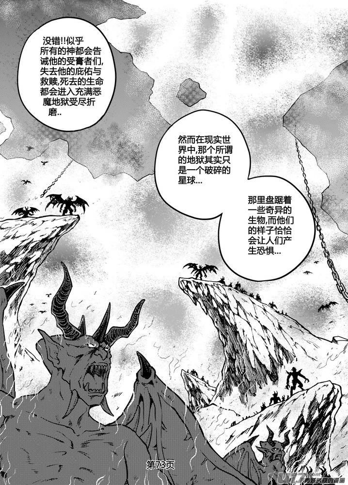 《守护者传说》238时光的羁绊158 第14页