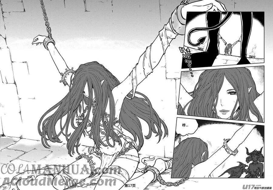 《守护者传说》239时光的羁绊159 第17页