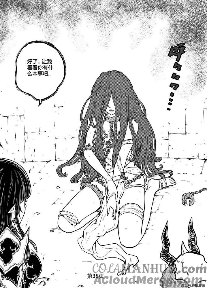 《守护者传说》240时光的羁绊160 第17页