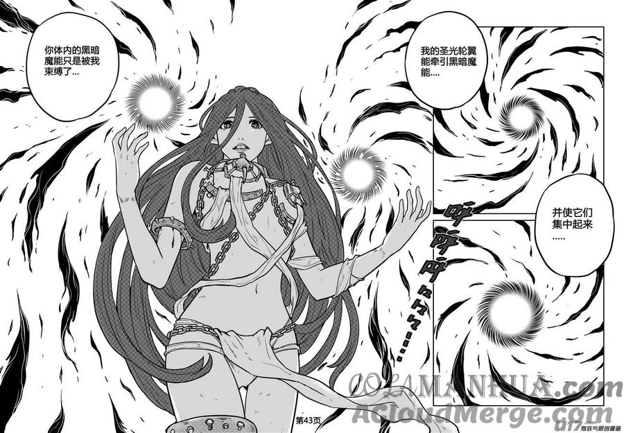 《守护者传说》241时光的羁绊161 第7页