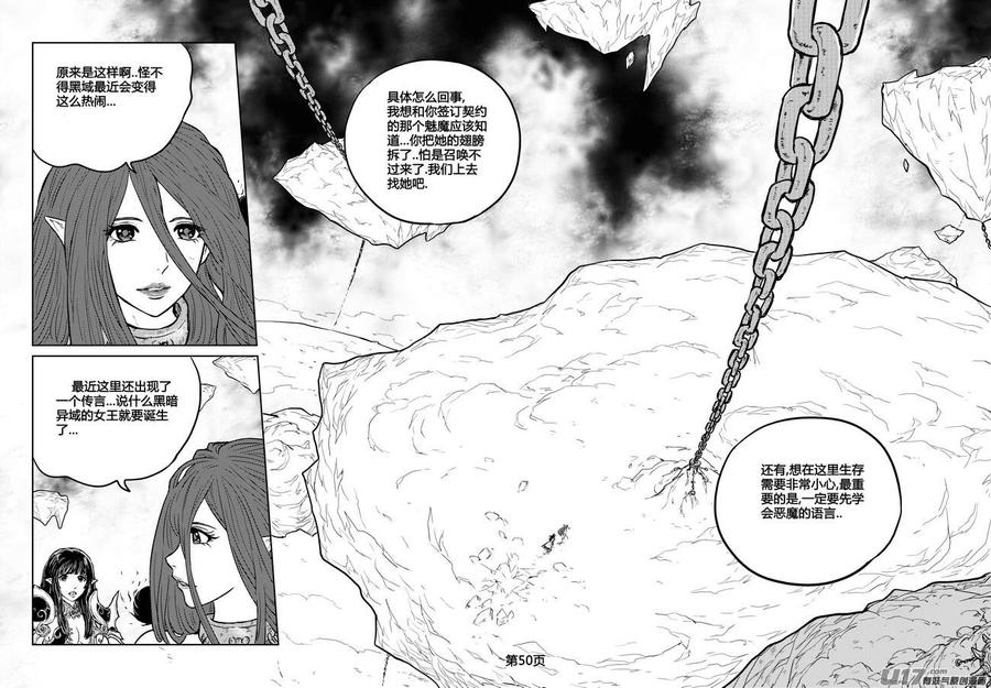 《守护者传说》241时光的羁绊161 第14页