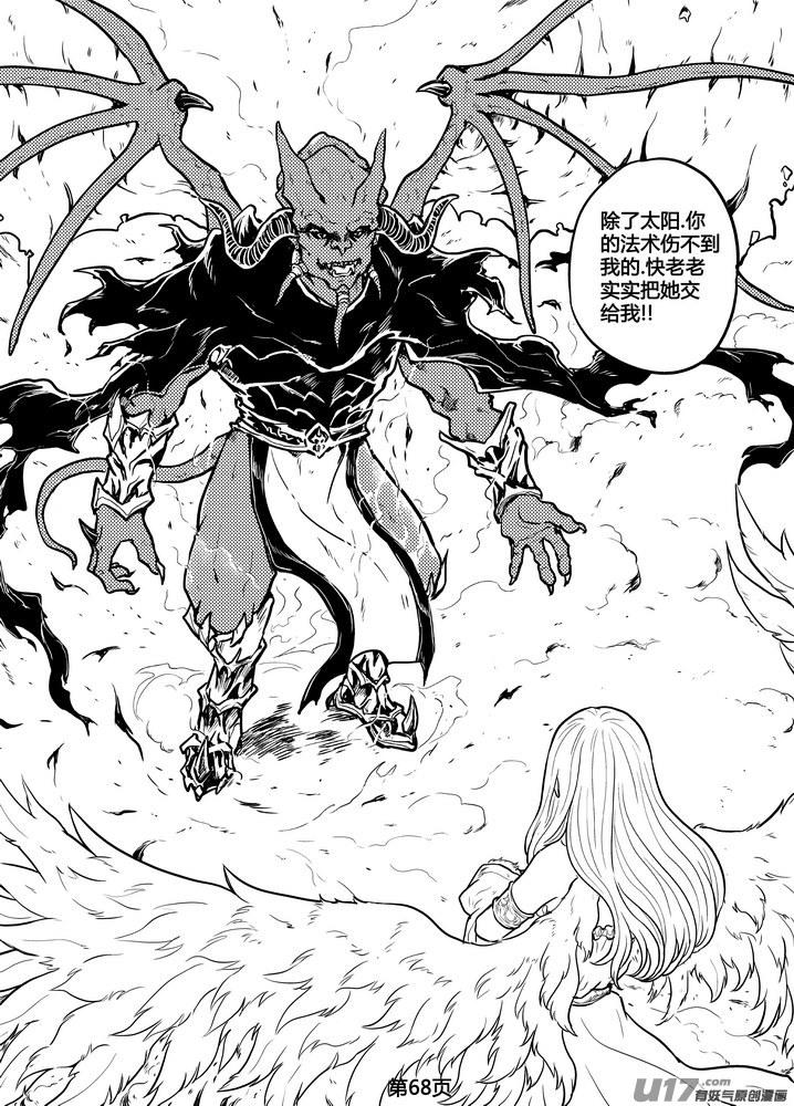 《守护者传说》242时光的羁绊162 第18页