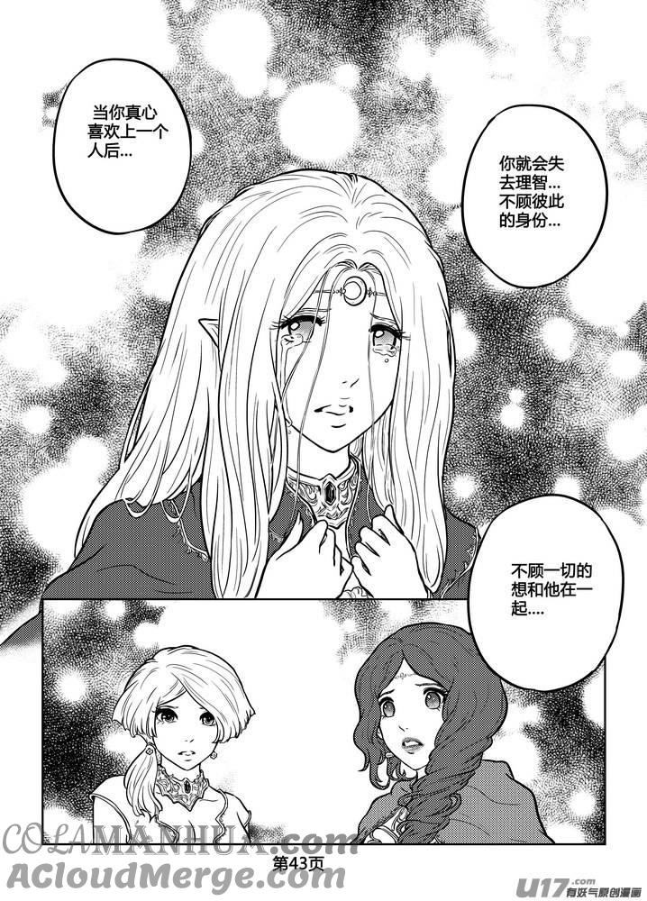 《守护者传说》245时光的羁绊165 第9页
