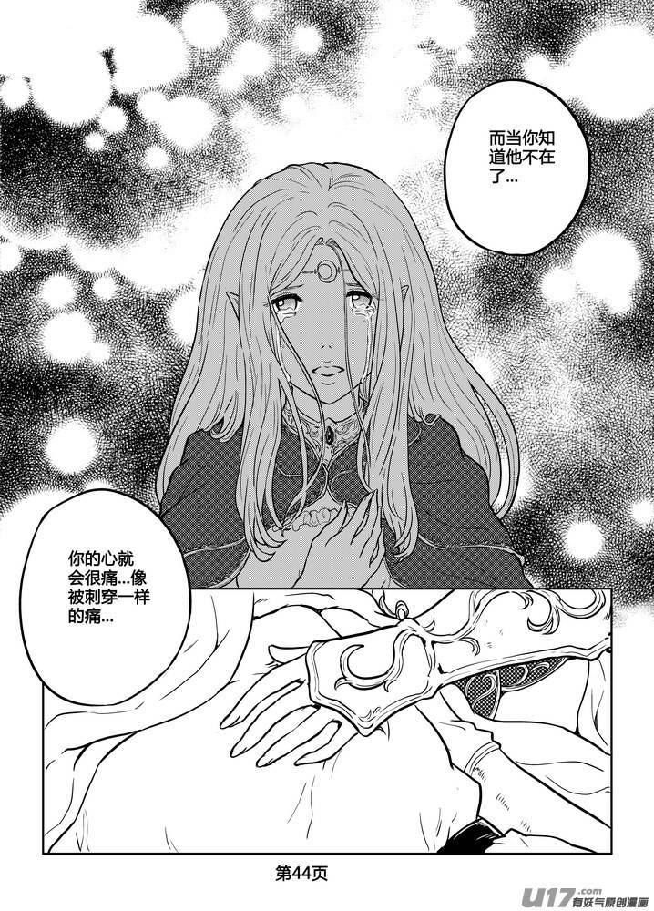 《守护者传说》245时光的羁绊165 第10页