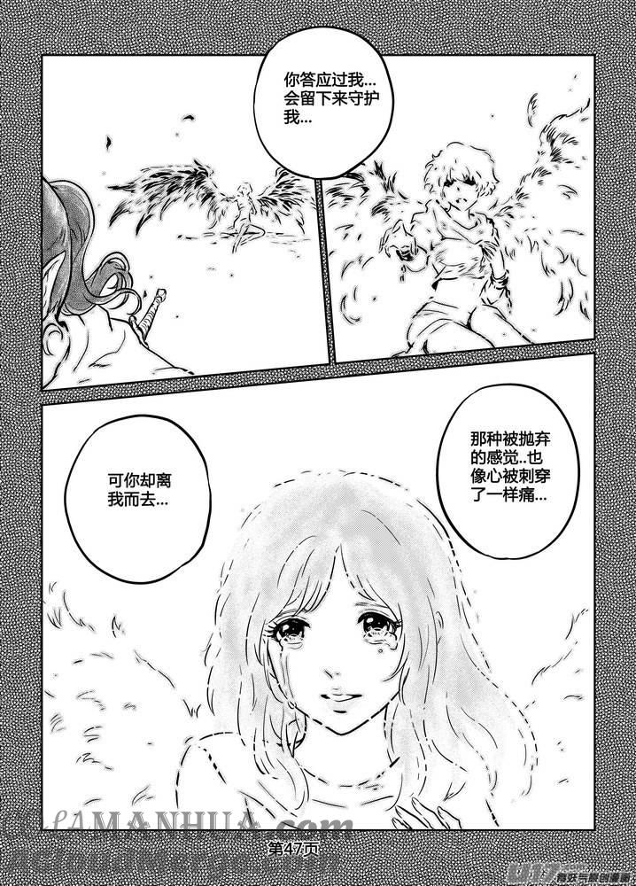《守护者传说》245时光的羁绊165 第13页