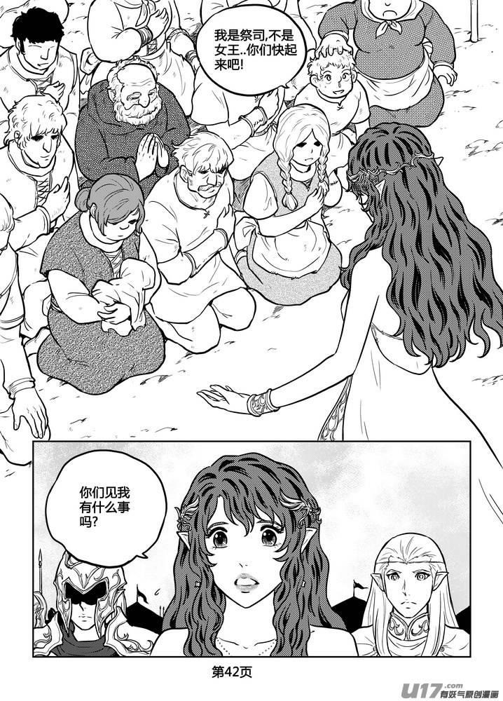 《守护者传说》248时光的羁绊168 第16页