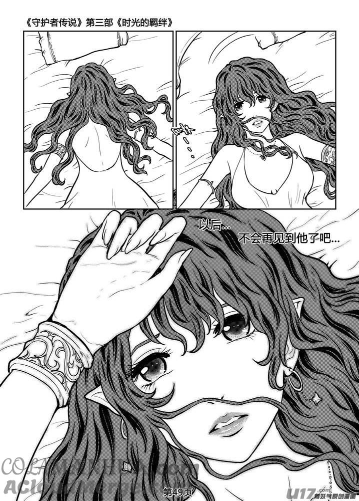 《守护者传说》248时光的羁绊168 第23页