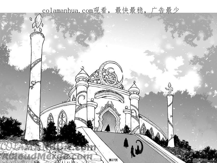 《守护者传说》248时光的羁绊168 第1页