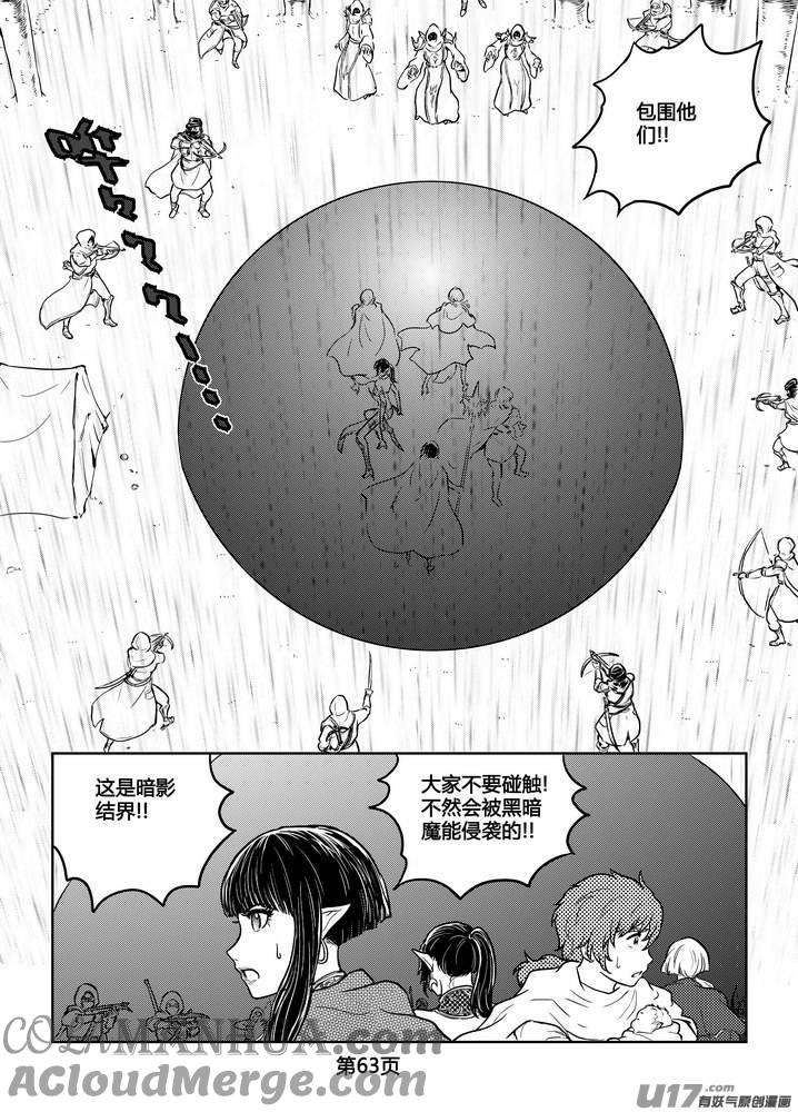 《守护者传说》249时光的羁绊169 第14页