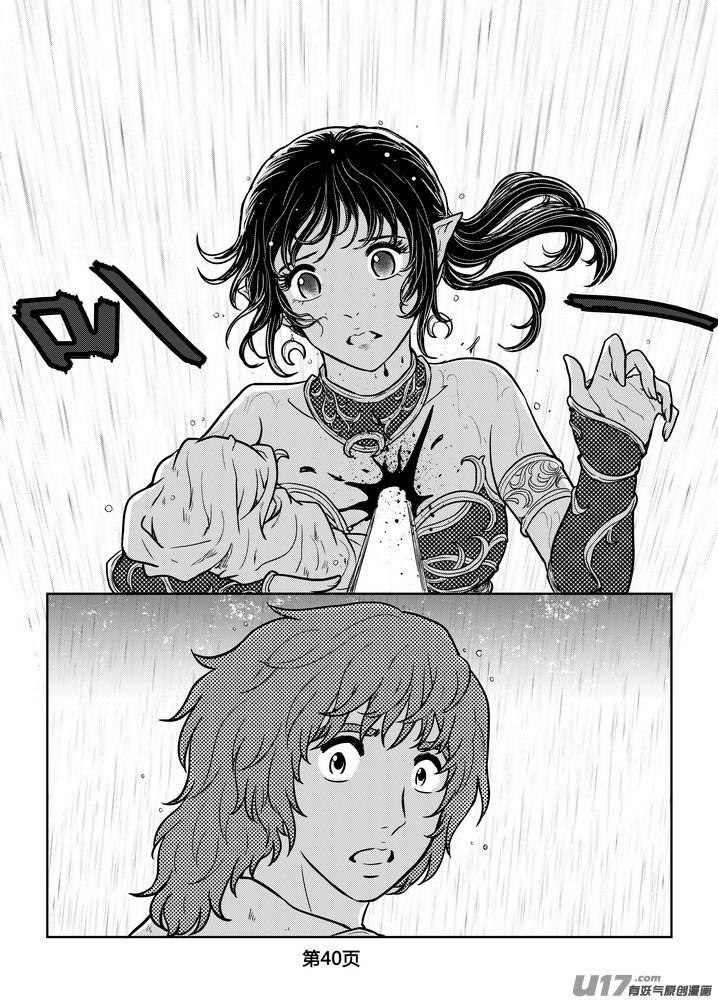 《守护者传说》251时光的羁绊171 第18页