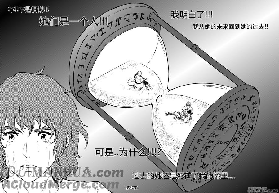 《守护者传说》252时光的羁绊172 第5页