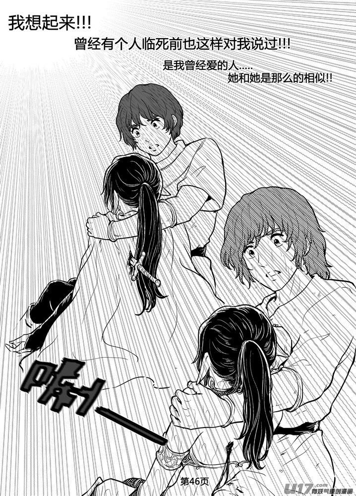 《守护者传说》252时光的羁绊172 第4页