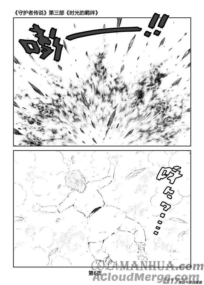 《守护者传说》254时光的羁绊174 第7页