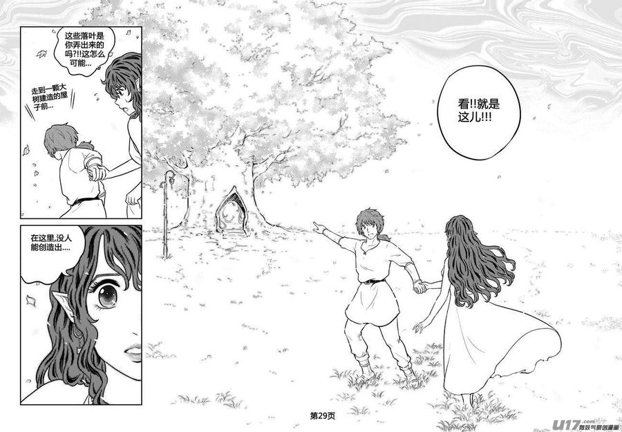 《守护者传说》255时光的羁绊175 第16页