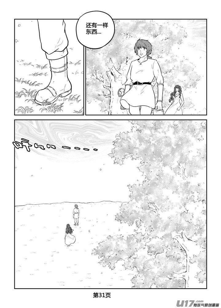 《守护者传说》255时光的羁绊175 第18页