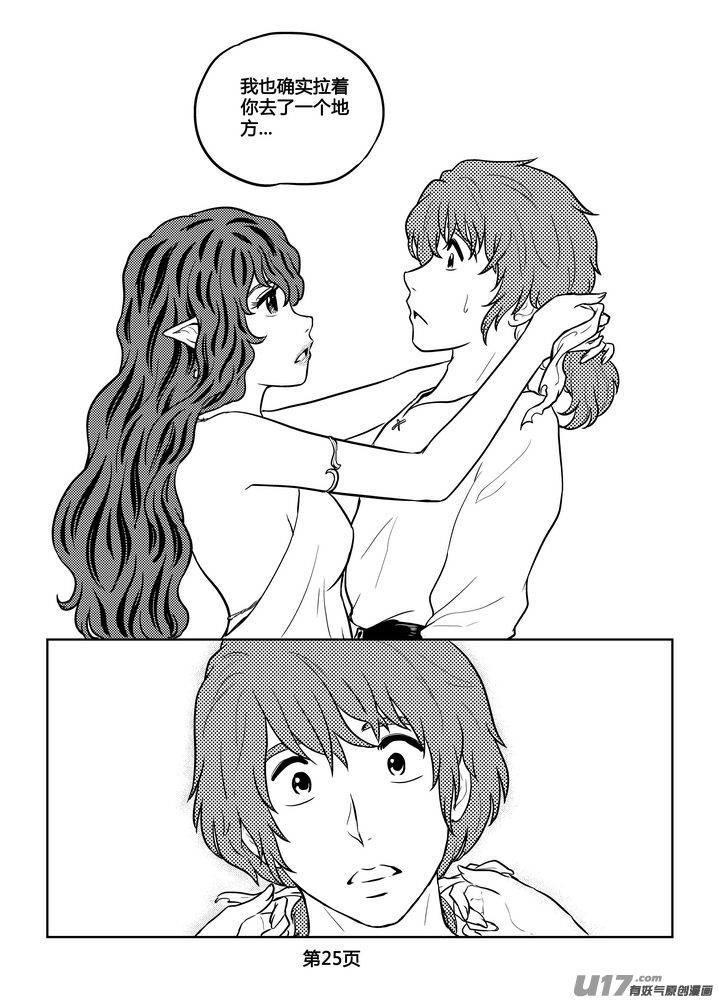 《守护者传说》255时光的羁绊175 第12页