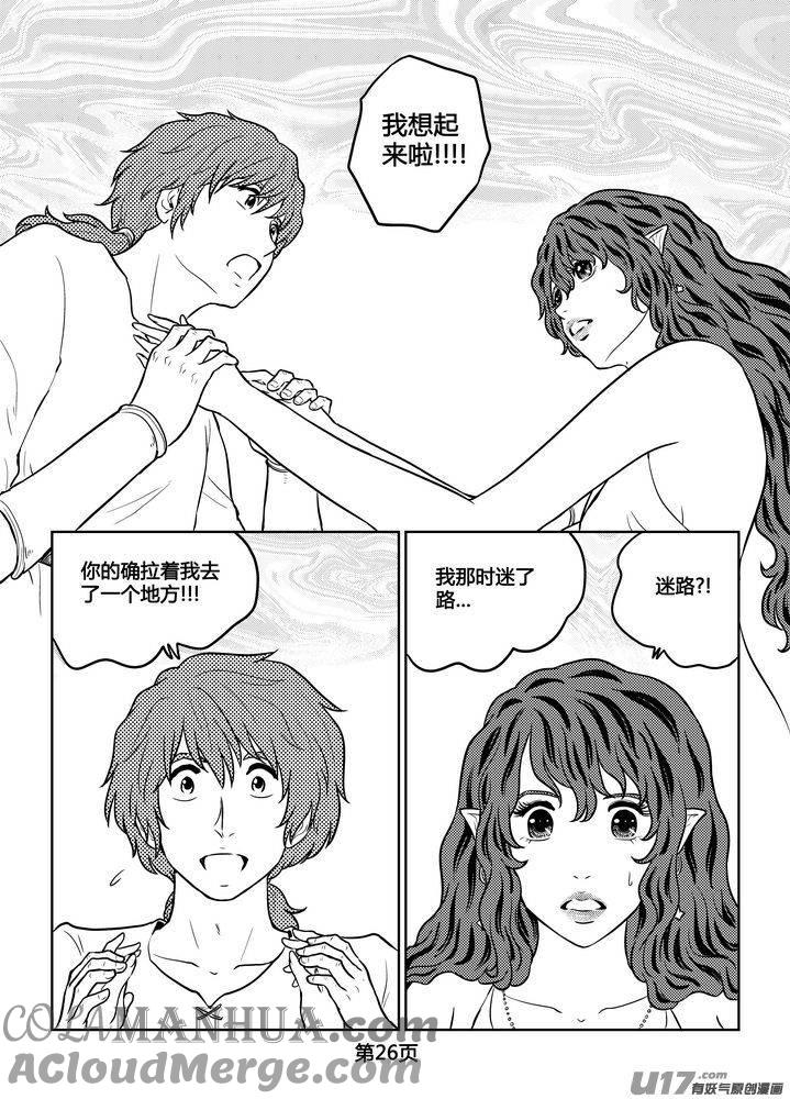 《守护者传说》255时光的羁绊175 第13页